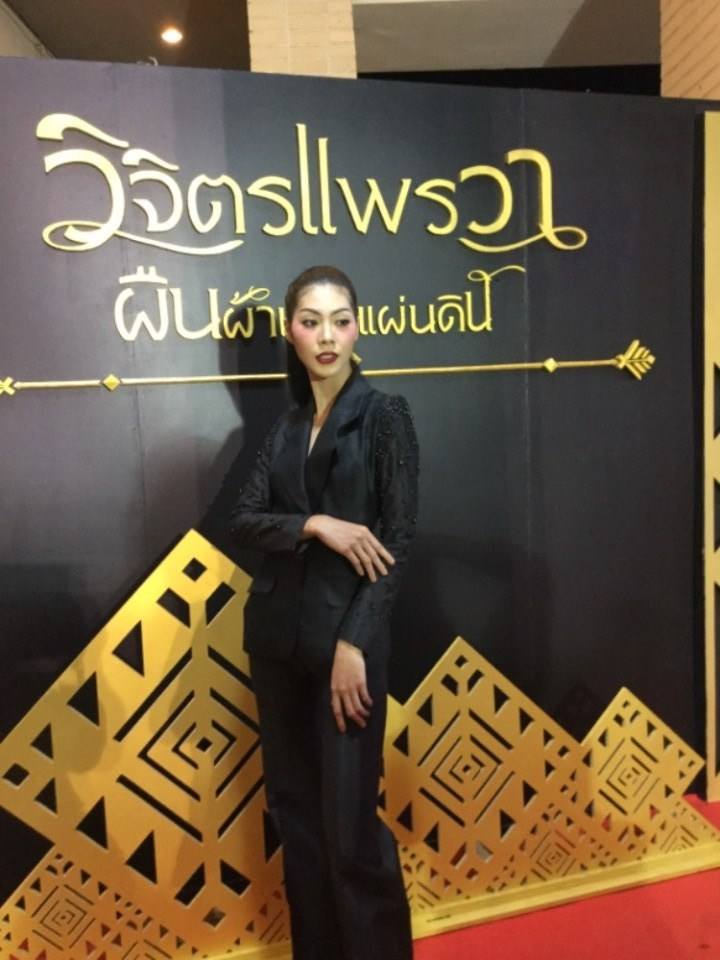งานวิจิตรแพรวาผืนผ้าแห่งแผ่นดิน