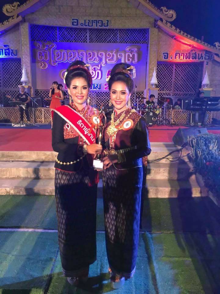 ธิดาภูไทนานาชาติ ครั้งที่5