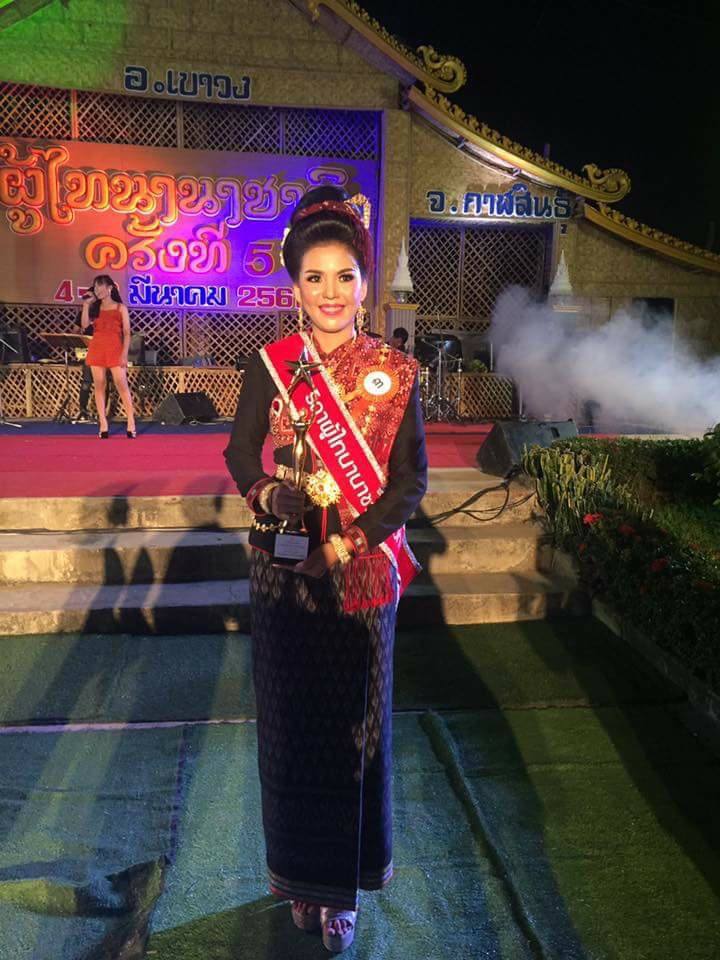 ธิดาภูไทนานาชาติ ครั้งที่5