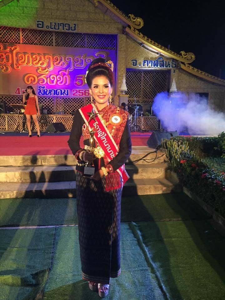 ธิดาภูไทนานาชาติ ครั้งที่5