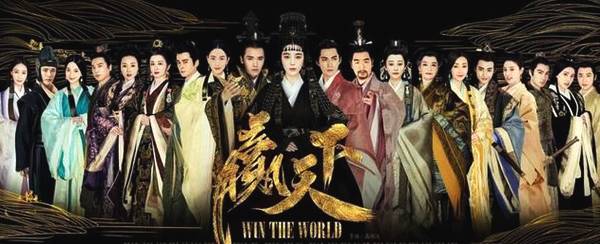 巴清传Win the World (2018)