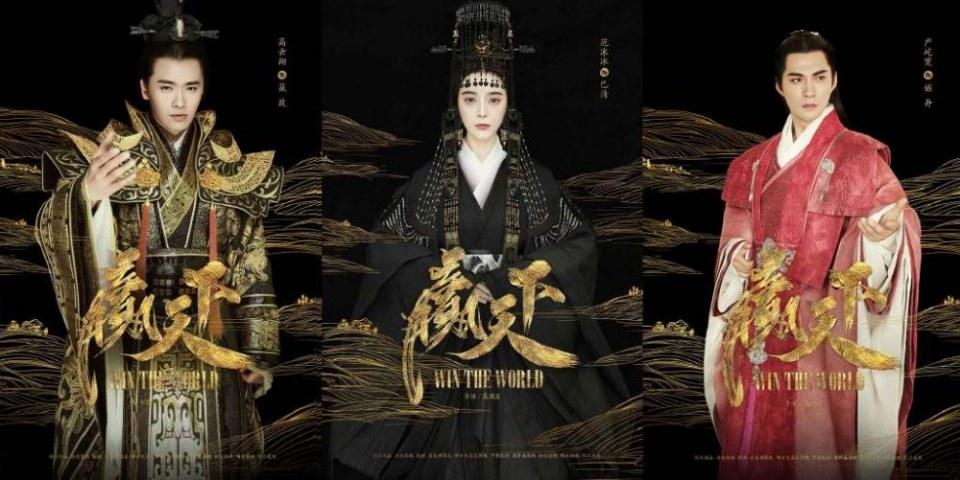 巴清传Win the World (2018)