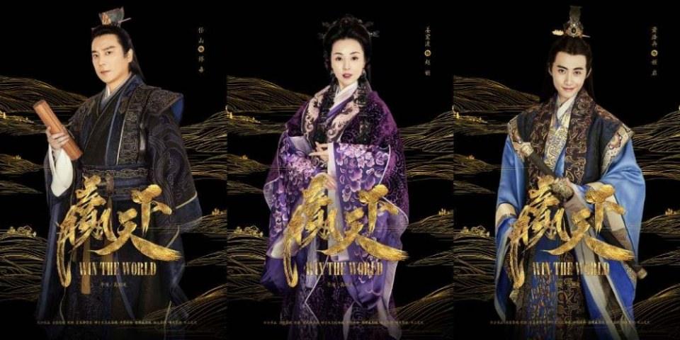 巴清传Win the World (2018)
