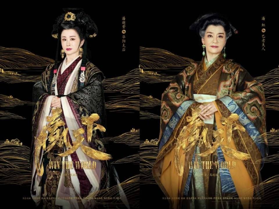 巴清传Win the World (2018)