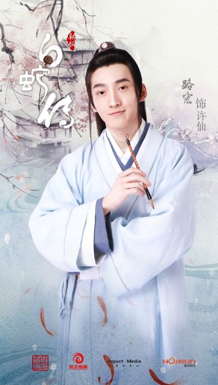 白蛇传White Snake (2018)
