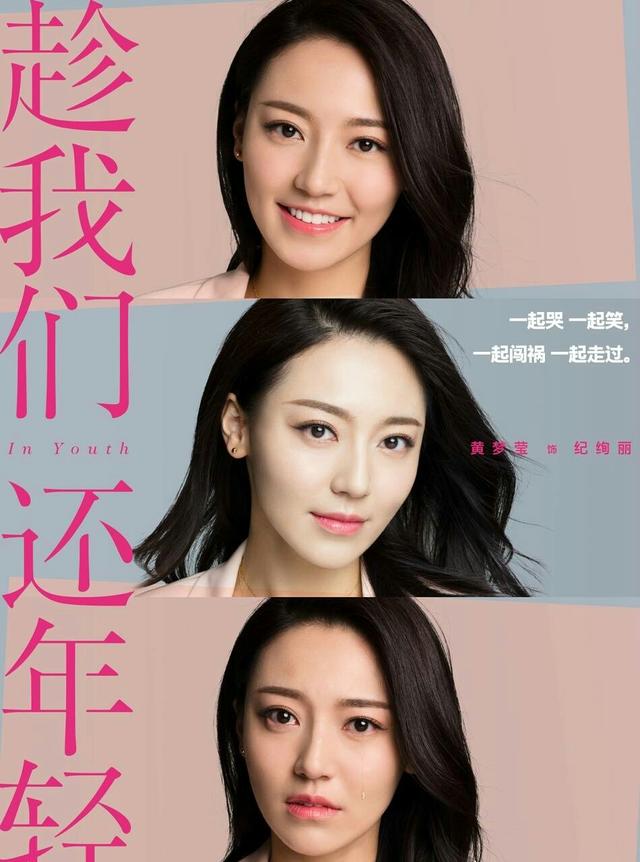 趁我们还年轻While We Are Still Young (2018)