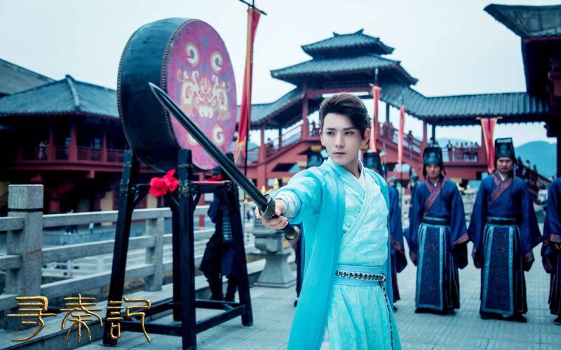 เจาะเวลาหาจิ๋นซี 2017 A Legend Of A Mordern Man Gets Back To Qin Dynasty 《寻秦记》 2017 7