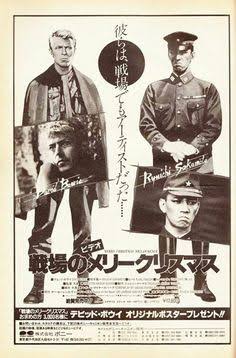 merry christmas mr. lawrence 1983 รักต้องห้ามสมัยสงครามโลกครั้งที่ 2
