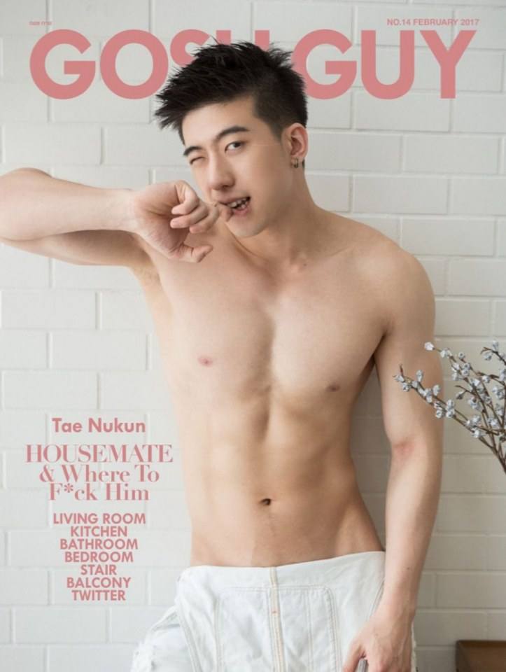 ยอมรับว่า...เงื่ยน 8