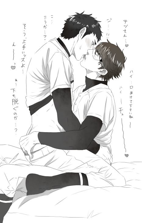 YAOI 512