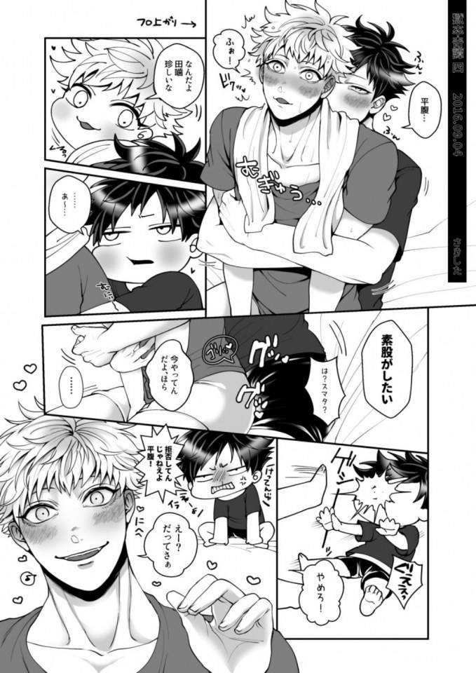 YAOI 512