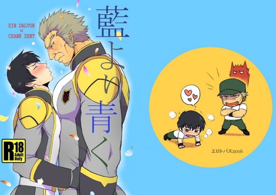 YAOI 512