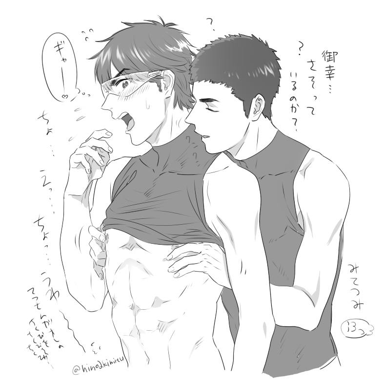 YAOI 512