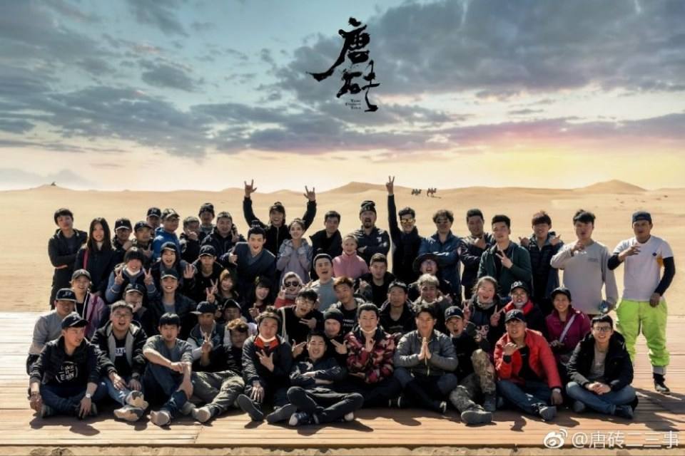 ละคร Tang Dynasty Tour 《唐砖》 2017 5