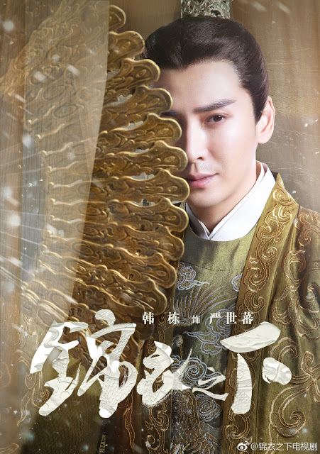 锦衣之下Under the Brocade (2018)