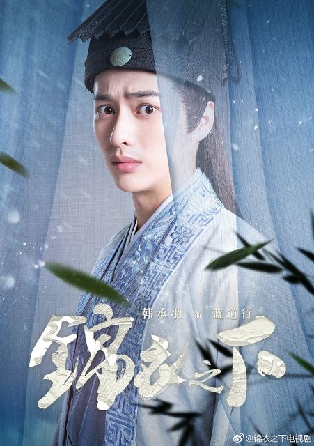 锦衣之下Under the Brocade (2018)