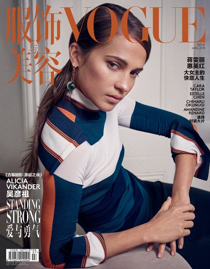 Alicia Vikander & Daniel Wu @ Vogue China April 2018