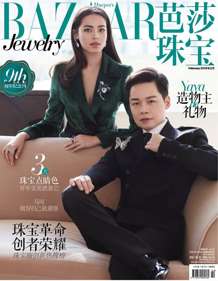 ญาญ่า-อุรัสยา & หนึ่ง สุริยน @ Harper's Bazaar Jewelry China February 2018