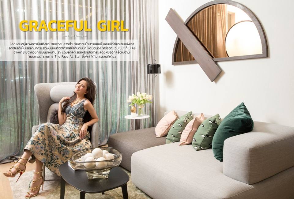 ศรีริต้า เจนเซ่น @ AROUND Magazine issue 96 March 2018