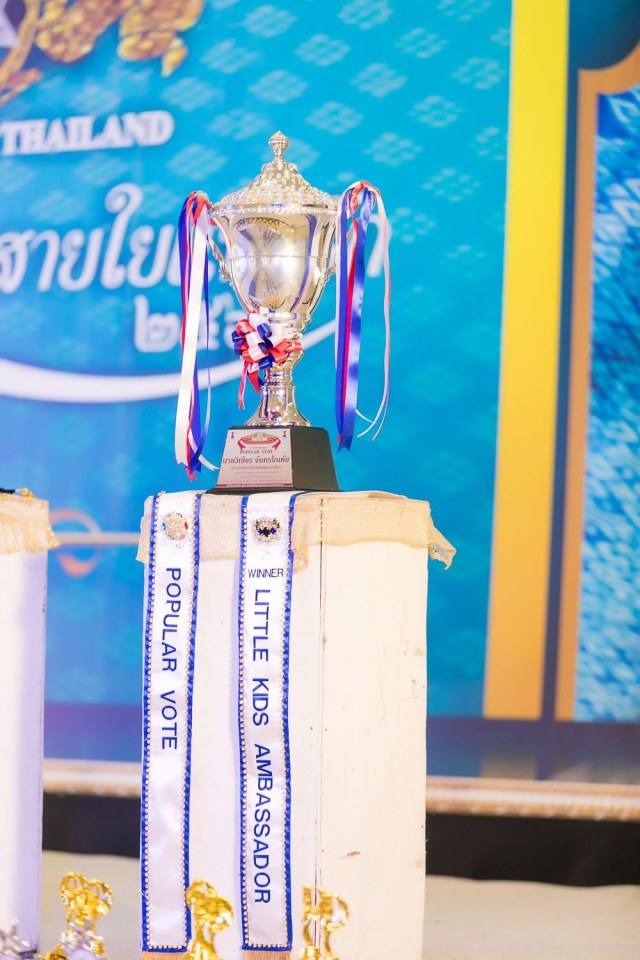 ราตรีผ้าไหม สายใยแห่งรัก คลับ ลิตเติ้ลคิดส์ ไทยแลนด์ สอนการแสดงโคราช