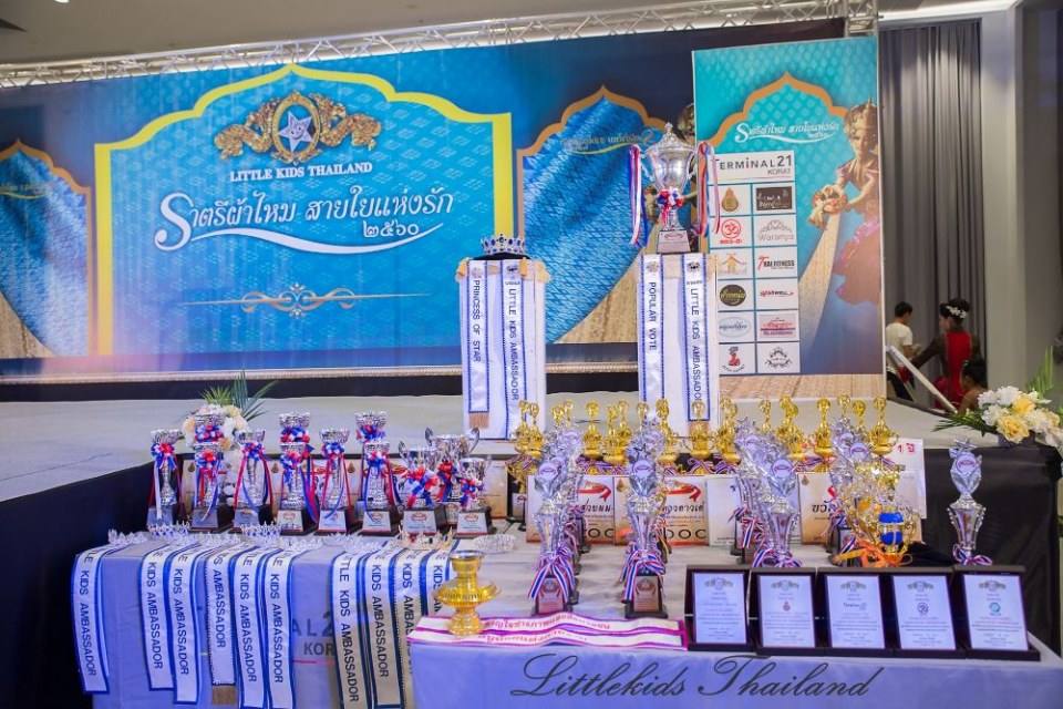 ราตรีผ้าไหม สายใยแห่งรัก คลับ ลิตเติ้ลคิดส์ ไทยแลนด์ สอนการแสดงโคราช