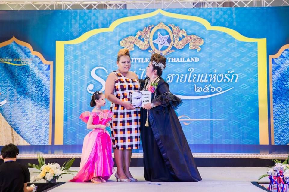 ราตรีผ้าไหม สายใยแห่งรัก คลับ ลิตเติ้ลคิดส์ ไทยแลนด์ สอนการแสดงโคราช
