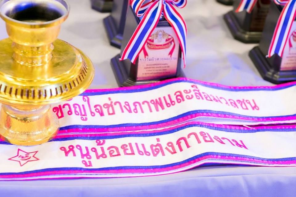 ราตรีผ้าไหม สายใยแห่งรัก คลับ ลิตเติ้ลคิดส์ ไทยแลนด์ สอนการแสดงโคราช