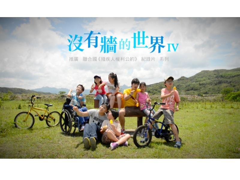 沒有牆的世界VI  A Wall-less World (2018)