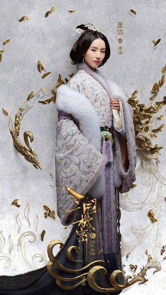 三国机密之潜龙在渊Three Kingdoms Secrets (2018)