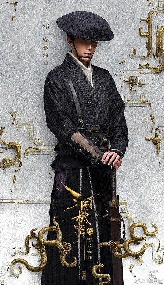 三国机密之潜龙在渊Three Kingdoms Secrets (2018)