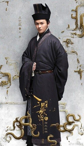 三国机密之潜龙在渊Three Kingdoms Secrets (2018)