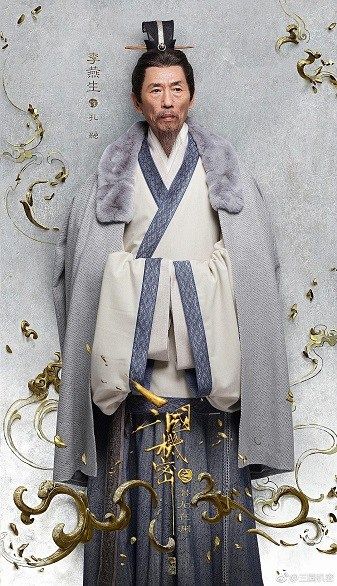 三国机密之潜龙在渊Three Kingdoms Secrets (2018)