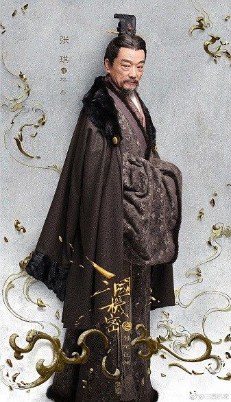 三国机密之潜龙在渊Three Kingdoms Secrets (2018)