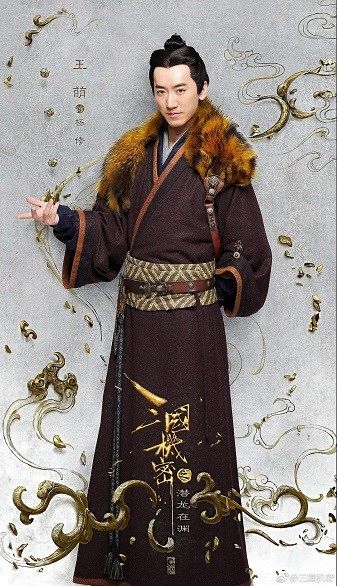 三国机密之潜龙在渊Three Kingdoms Secrets (2018)