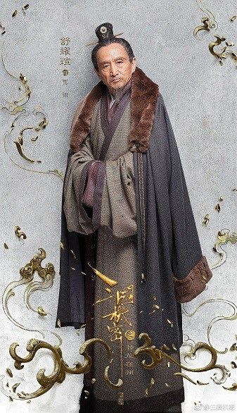 三国机密之潜龙在渊Three Kingdoms Secrets (2018)