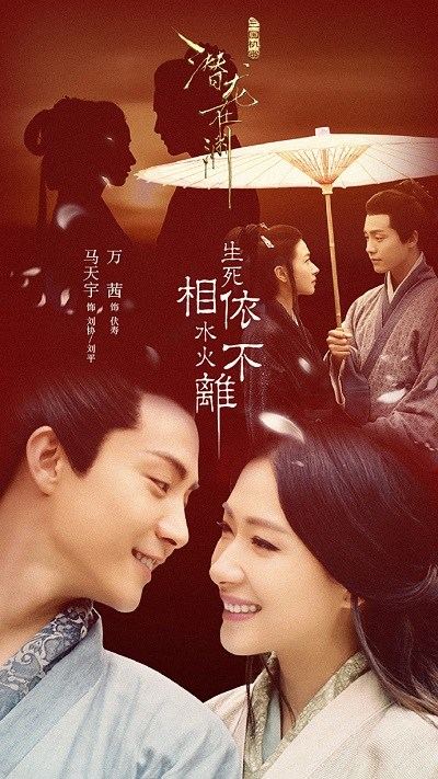 三国机密之潜龙在渊Three Kingdoms Secrets (2018)