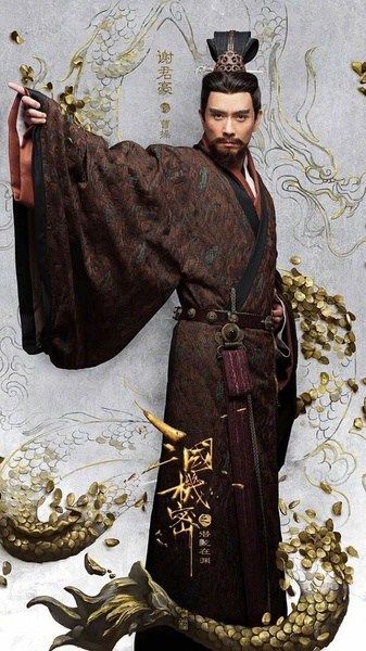 三国机密之潜龙在渊Three Kingdoms Secrets (2018)
