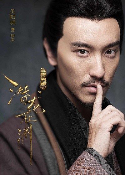 三国机密之潜龙在渊Three Kingdoms Secrets (2018)