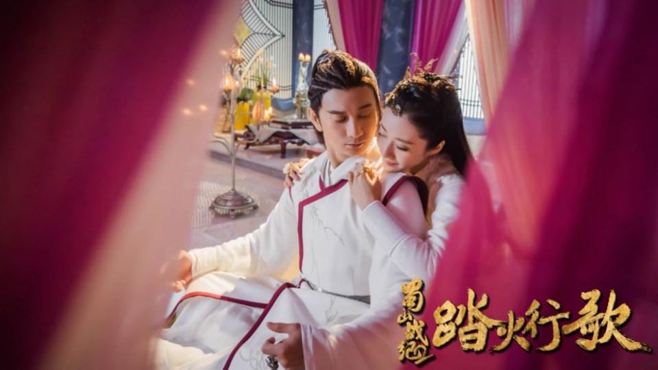 ละคร ศึกเทพยุทธภูผาซู 2 The Legend of Zu 2《蜀山战纪2踏火行歌》2017 16