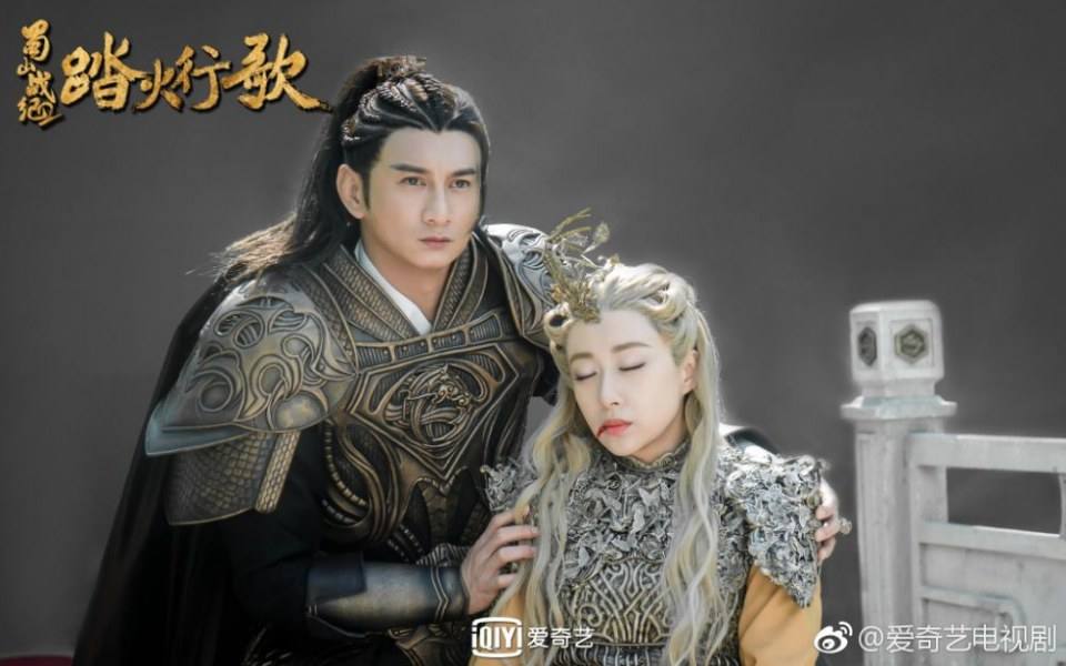 ละคร ศึกเทพยุทธภูผาซู 2 The Legend of Zu 2《蜀山战纪2踏火行歌》2017 16