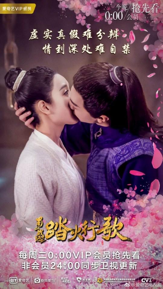 ละคร ศึกเทพยุทธภูผาซู 2 The Legend of Zu 2《蜀山战纪2踏火行歌》2017 16