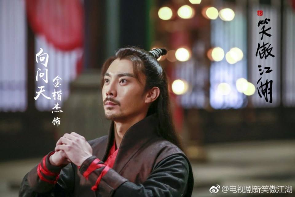 ละคร กระบี่เย้ยยุทธจักร 2018 New Swordsman 《新笑傲江湖》 2018 6