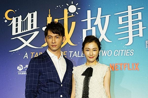 雙城故事  A Taiwanese Tale of Two Cities (2018)