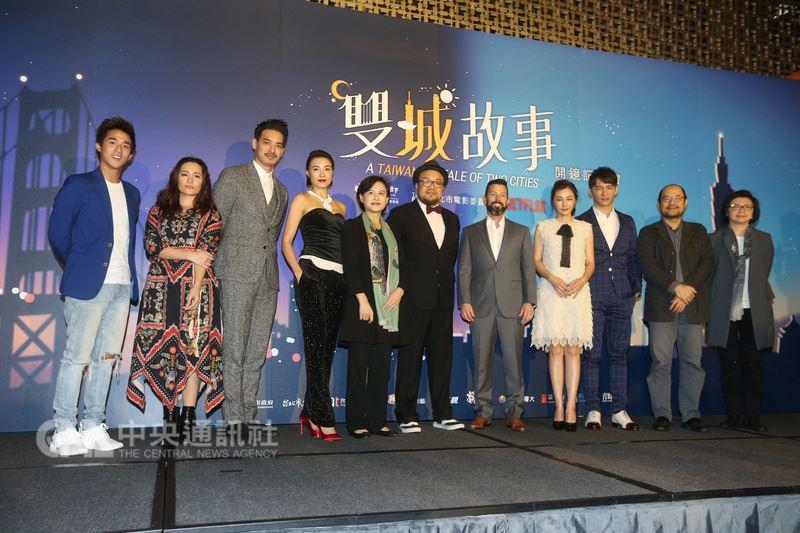雙城故事  A Taiwanese Tale of Two Cities (2018)