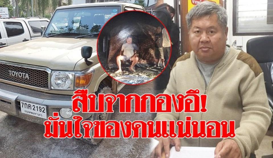 เปรมชัย รวยแล้วไง
