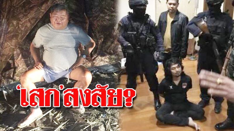 เปรมชัย รวยแล้วไง