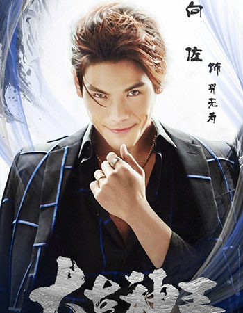 太古神王Swire God (2018)