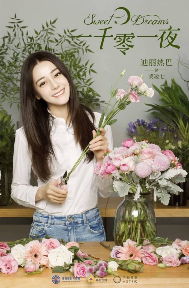 一千零一夜Sweet Dreams (2018)