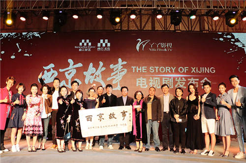 西京故事The Story of Xijing (2018)