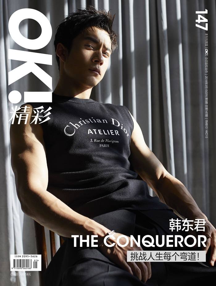 Elvis Han @ OK! Magazine China March 2018